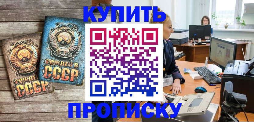 регистрация в Калаче-на-Дону