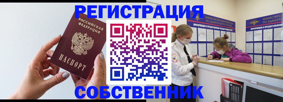 прописка для кредита в Калаче-на-Дону
