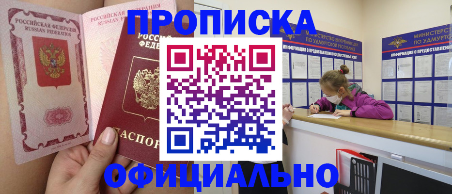 прописка для школы в Калаче-на-Дону