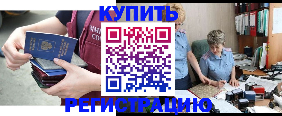 временная регистрация гарантия в Калаче-на-Дону