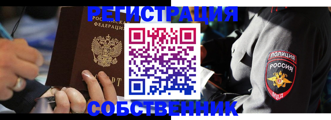 найти адрес прописки в Калаче-на-Дону