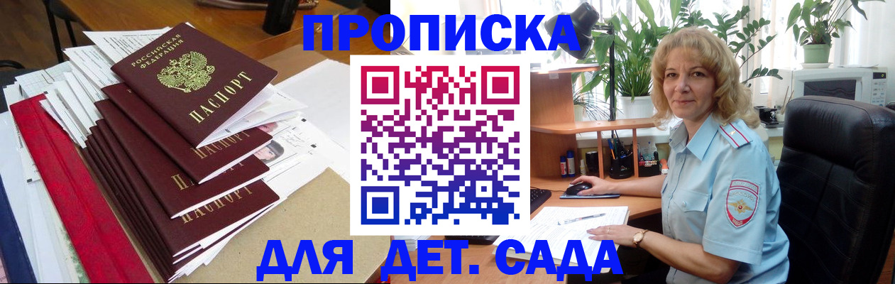 временная регистрация для школы в Калаче-на-Дону