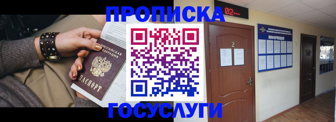 временная регистрация адрес в Калаче-на-Дону