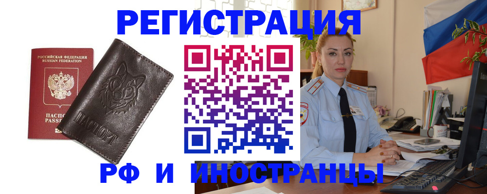 прописка в Калаче-на-Дону