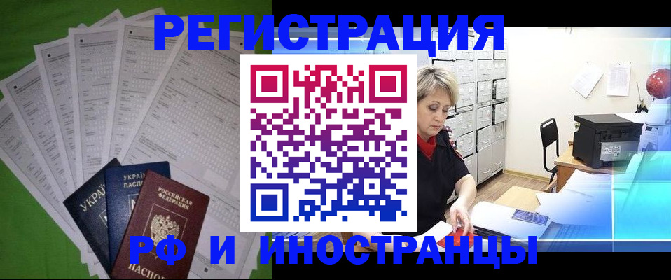 миграционный учет в Калаче-на-Дону