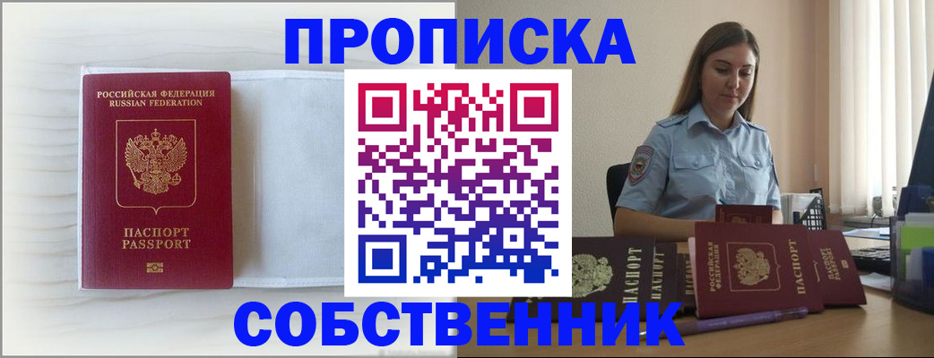 прописка для военкомата в Калаче-на-Дону