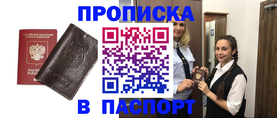 пропишу в квартире в Калаче-на-Дону
