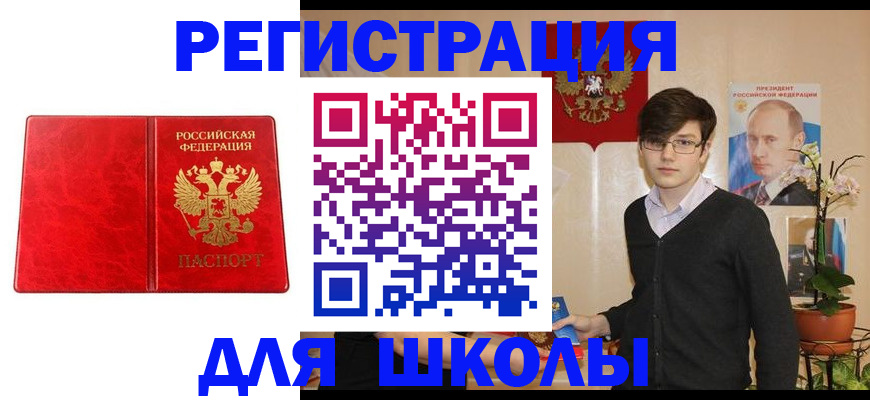 временная регистрация 2025 в Калаче-на-Дону