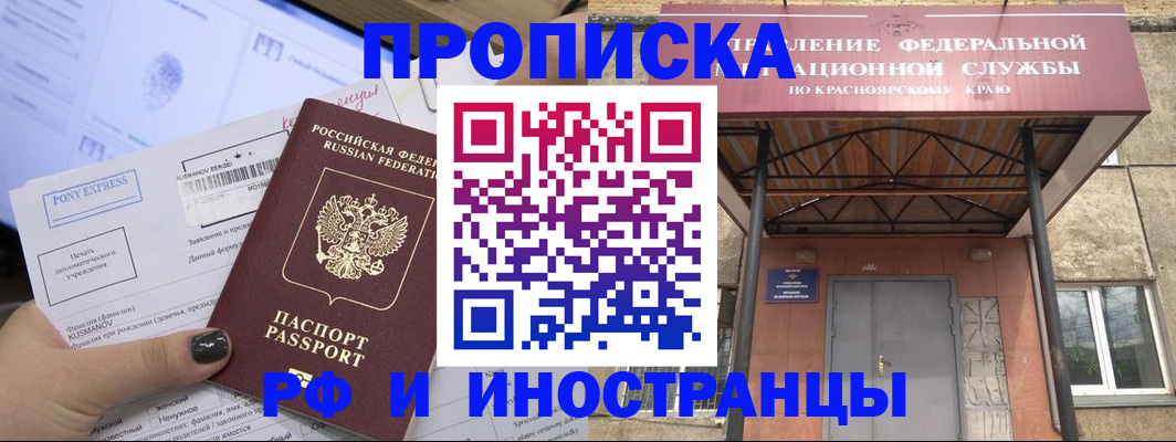 прописка для военкомата в Калаче-на-Дону